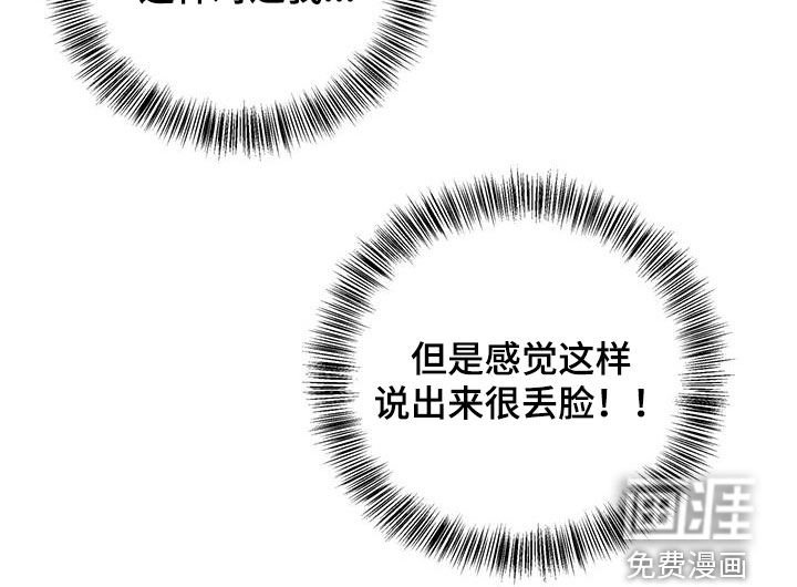 第67章：【第二季】不知羞耻