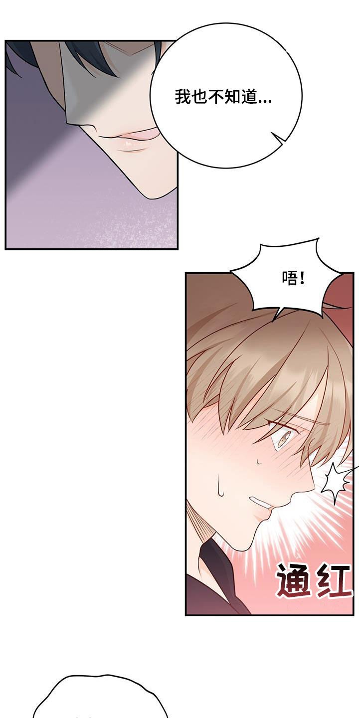 第67章：【第二季】不知羞耻