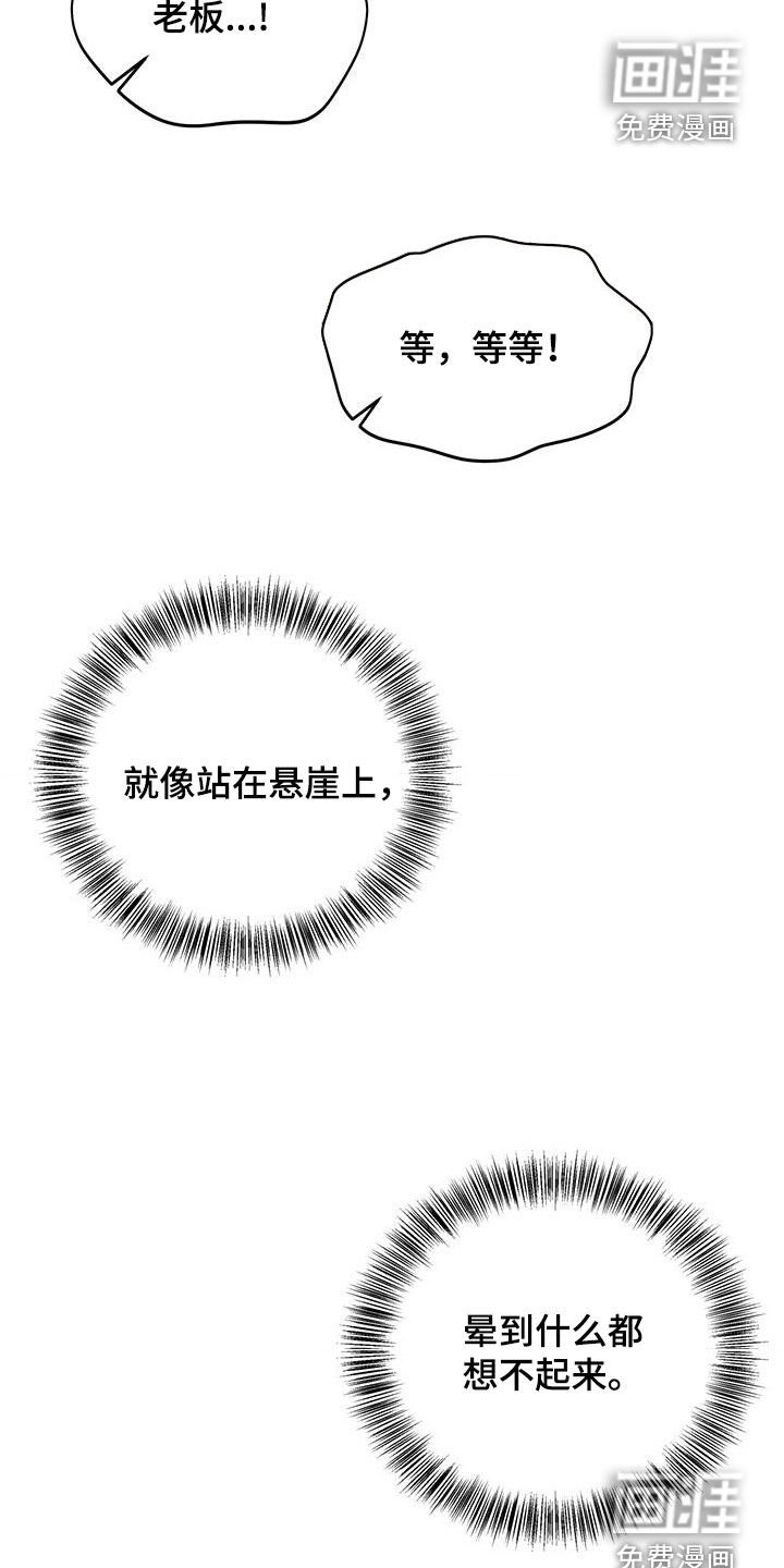 第67章：【第二季】不知羞耻