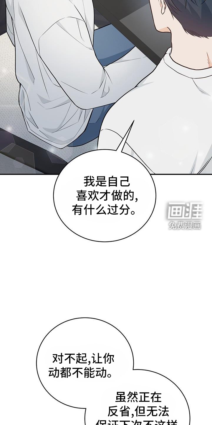 第68章：【第二季】全世界