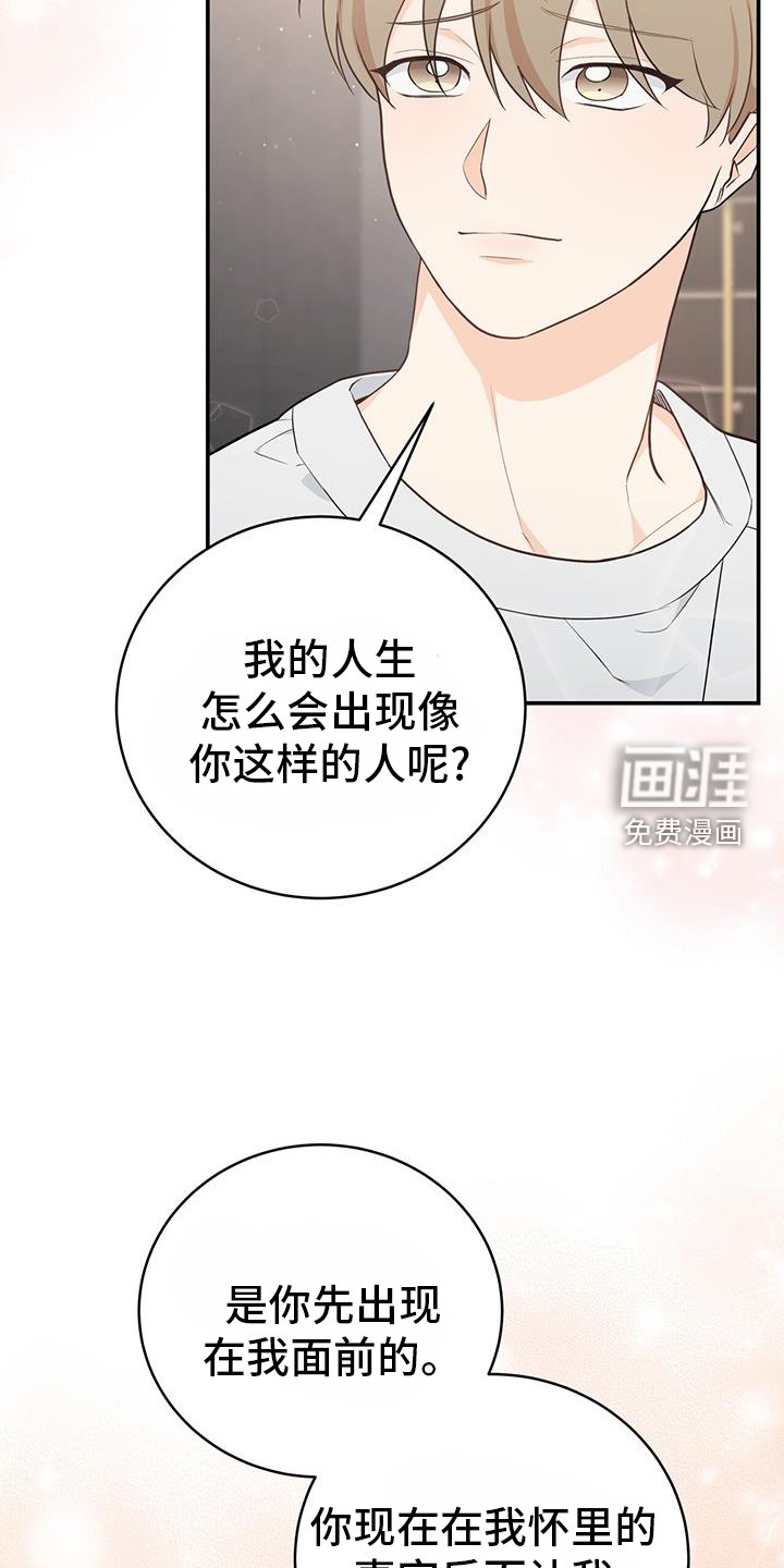 第68章：【第二季】全世界