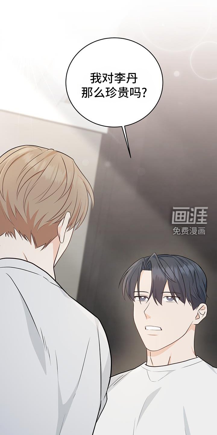 第68章：【第二季】全世界
