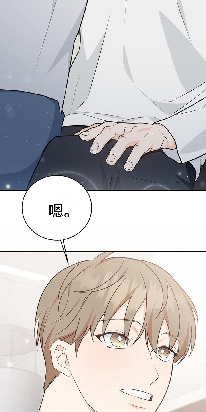 第68章：【第二季】全世界