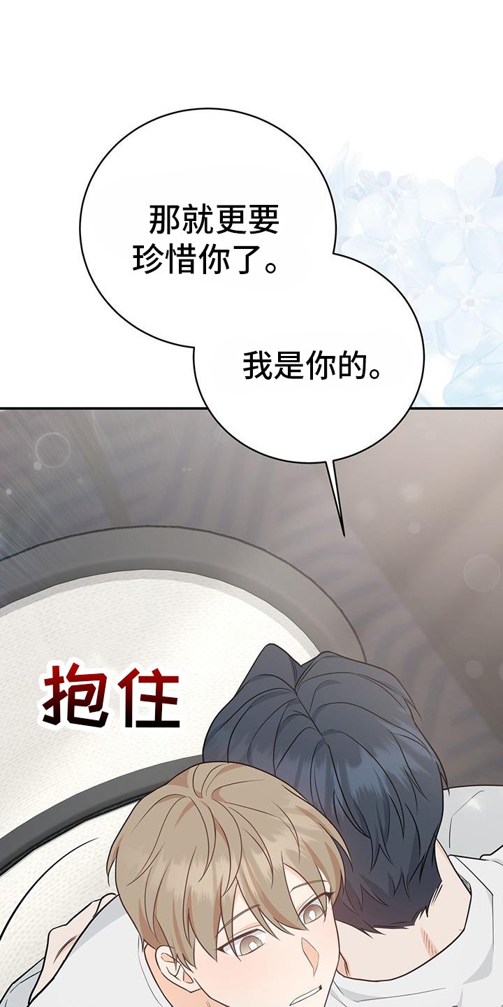 第68章：【第二季】全世界