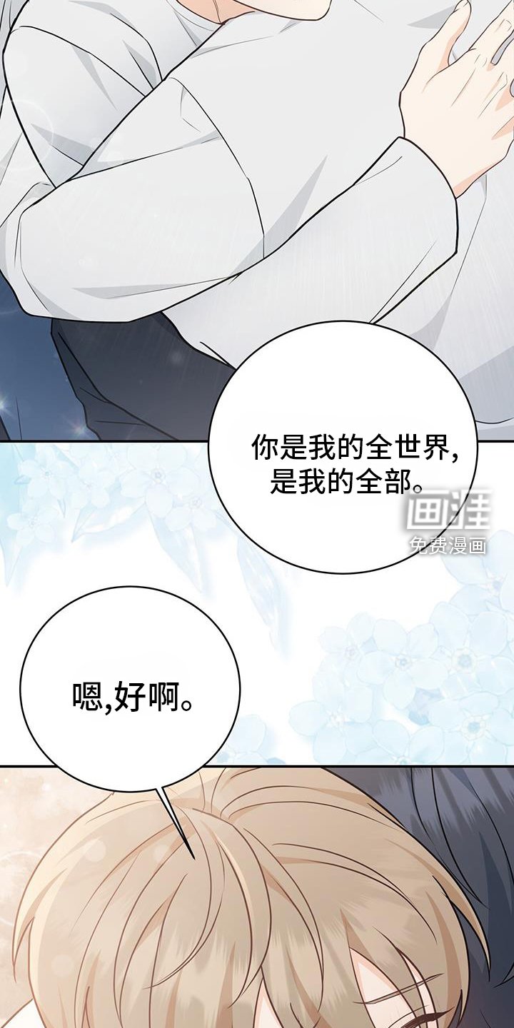 第68章：【第二季】全世界