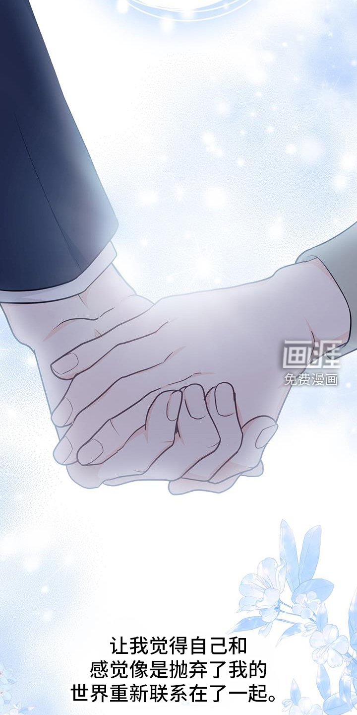 第68章：【第二季】全世界
