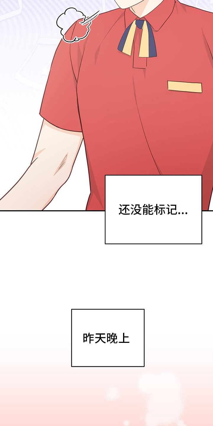 第69章：【第二季】辞职