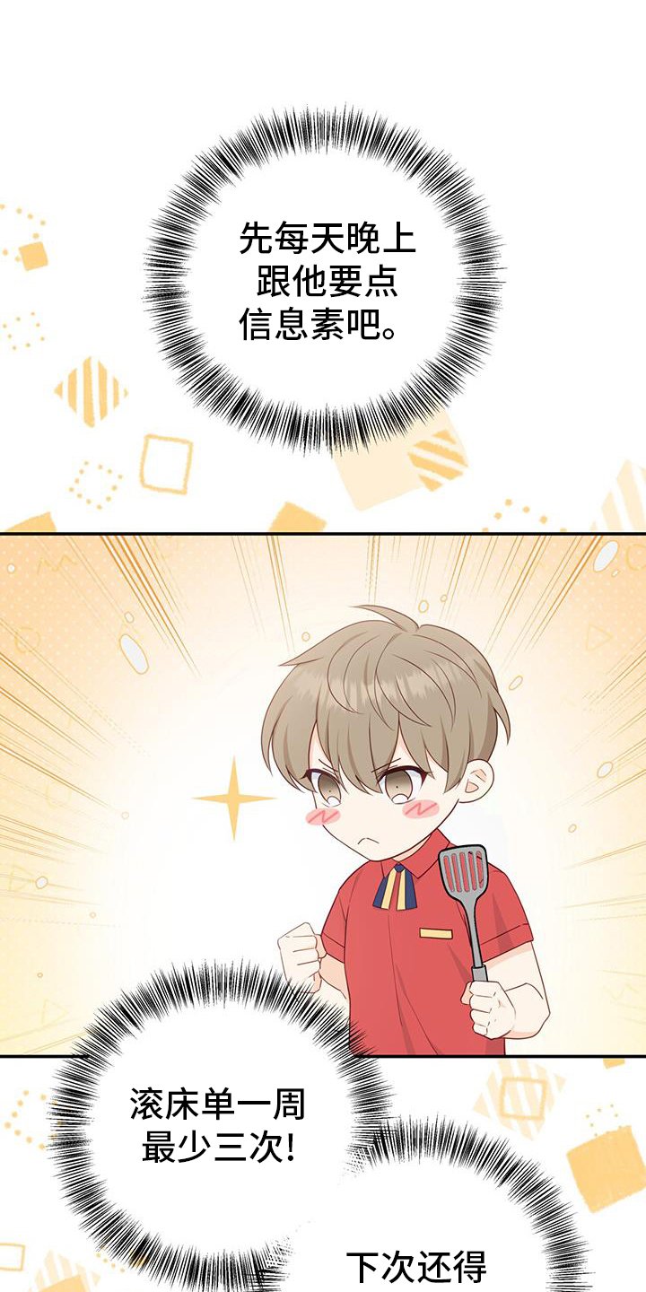 第69章：【第二季】辞职