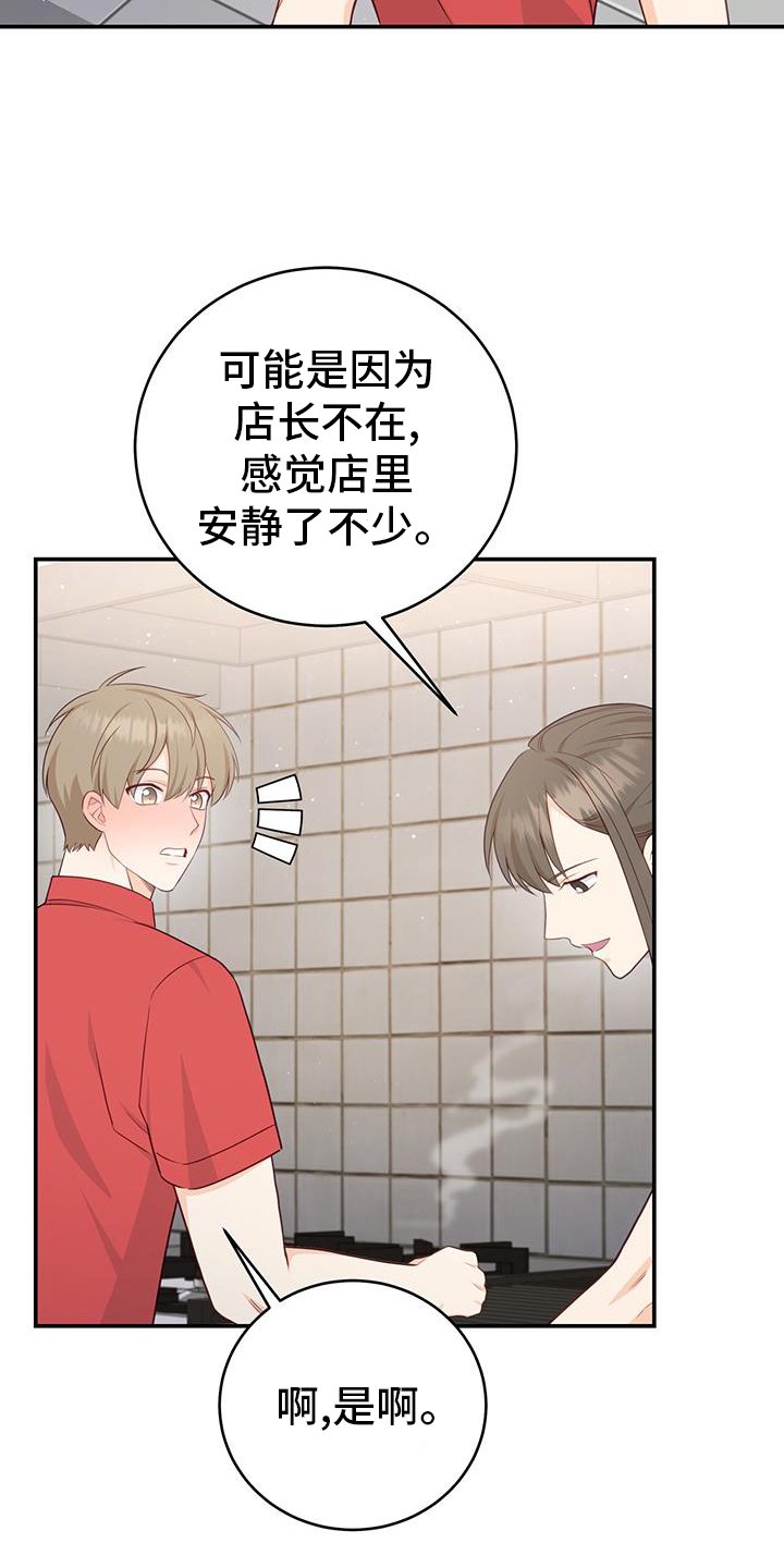 第69章：【第二季】辞职