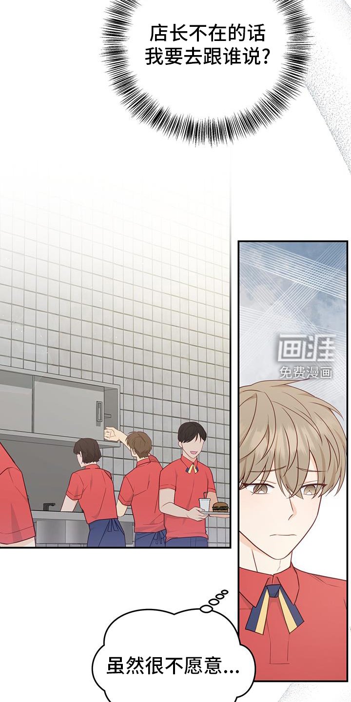 第69章：【第二季】辞职