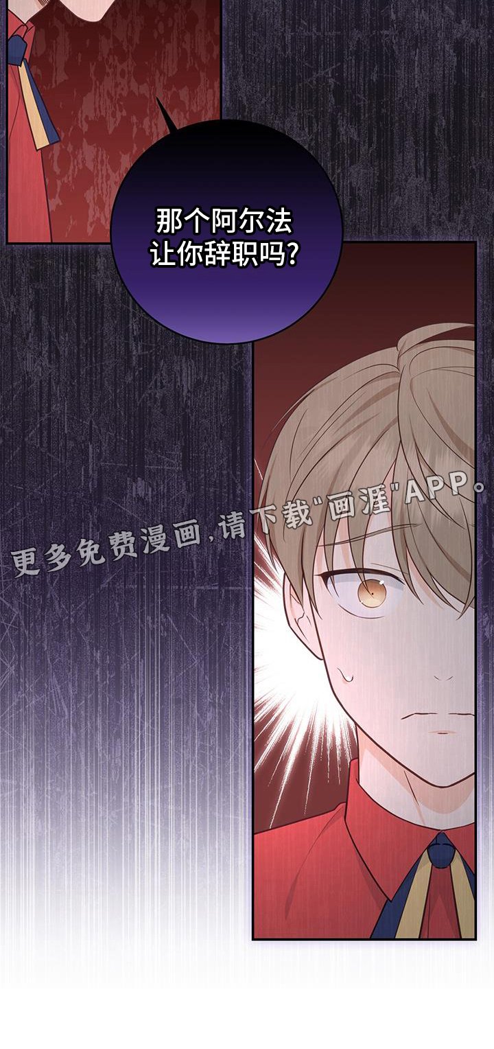 第69章：【第二季】辞职
