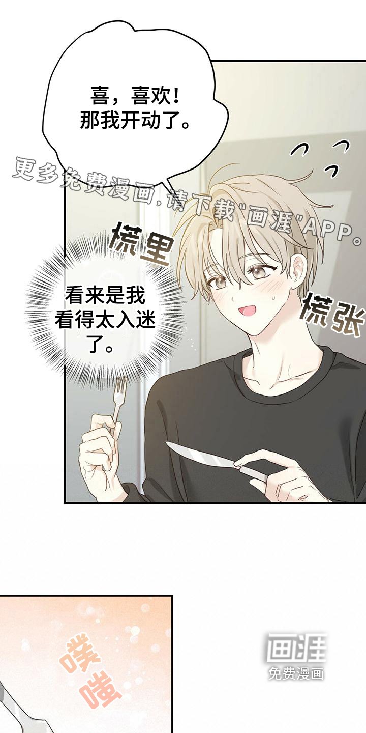 第7章：小心翼翼