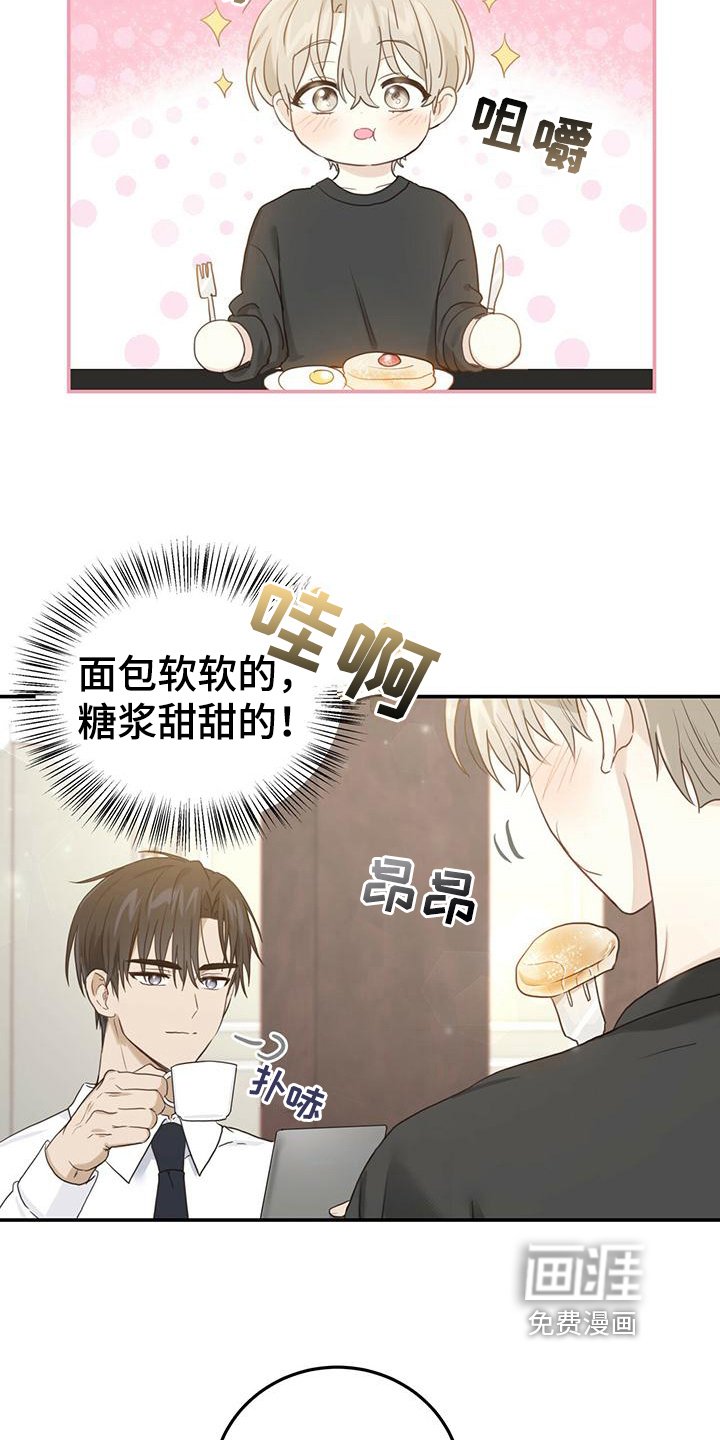 第7章：小心翼翼