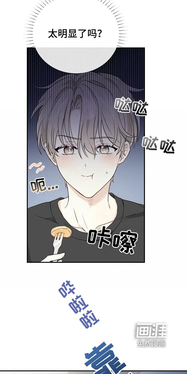 第7章：小心翼翼