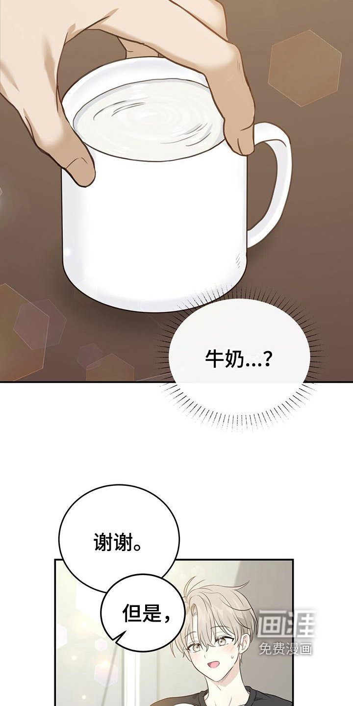 第7章：小心翼翼