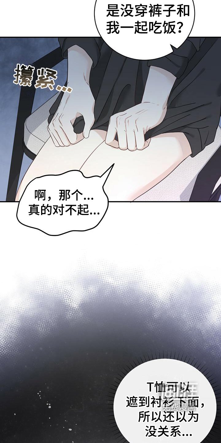 第7章：小心翼翼