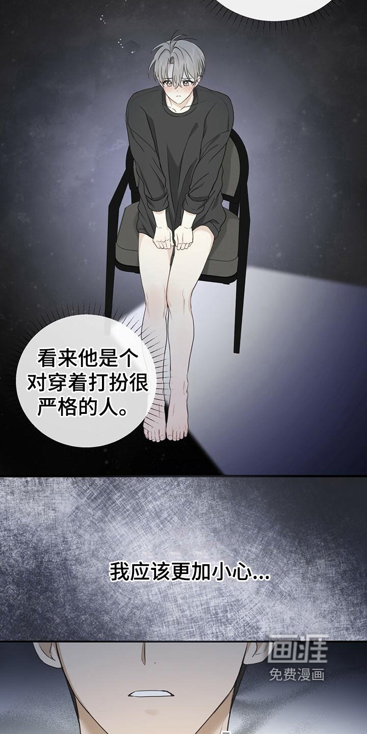 第7章：小心翼翼