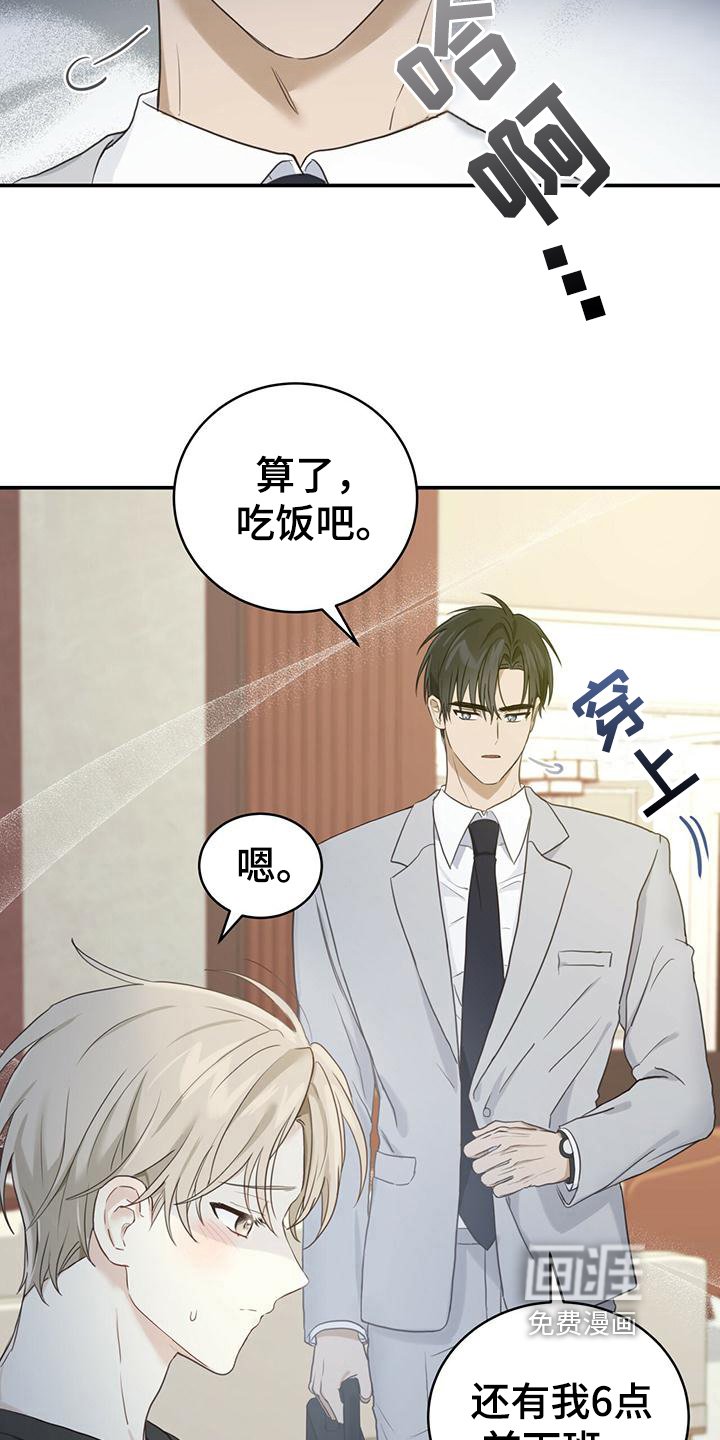 第7章：小心翼翼