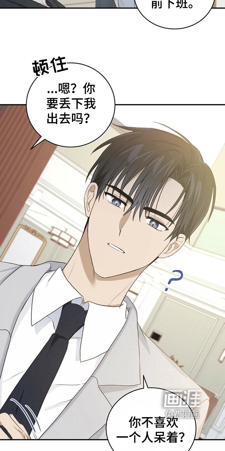 第7章：小心翼翼