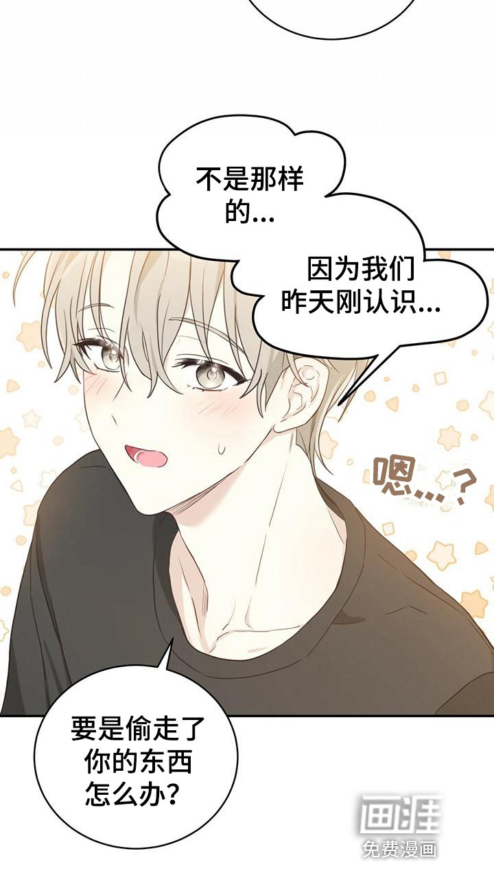 第7章：小心翼翼