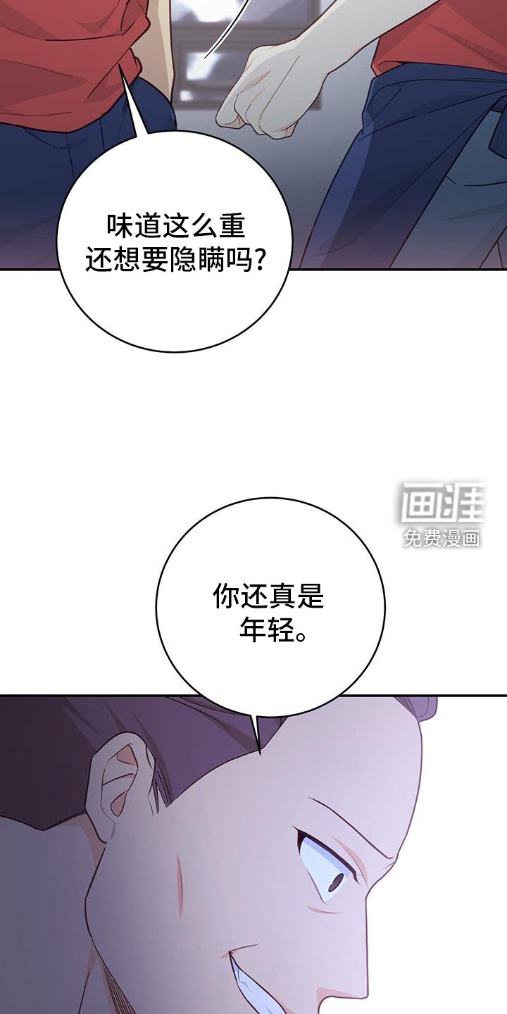第70章：【第二季】人渣