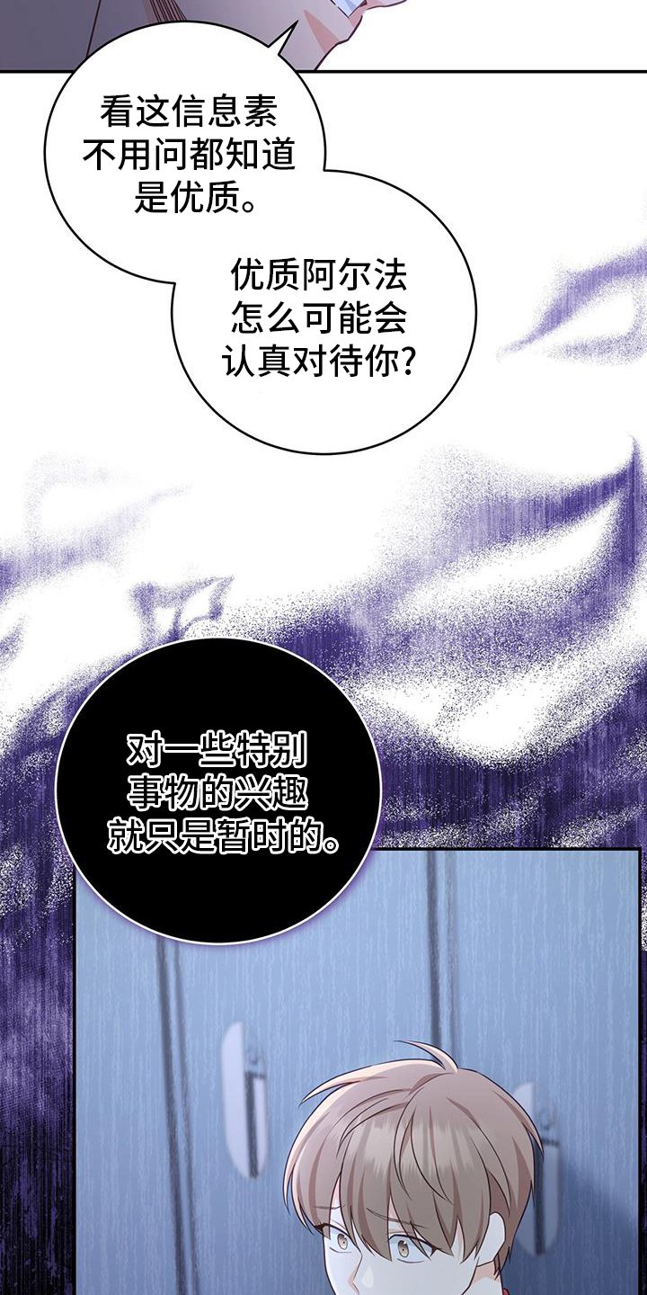 第70章：【第二季】人渣