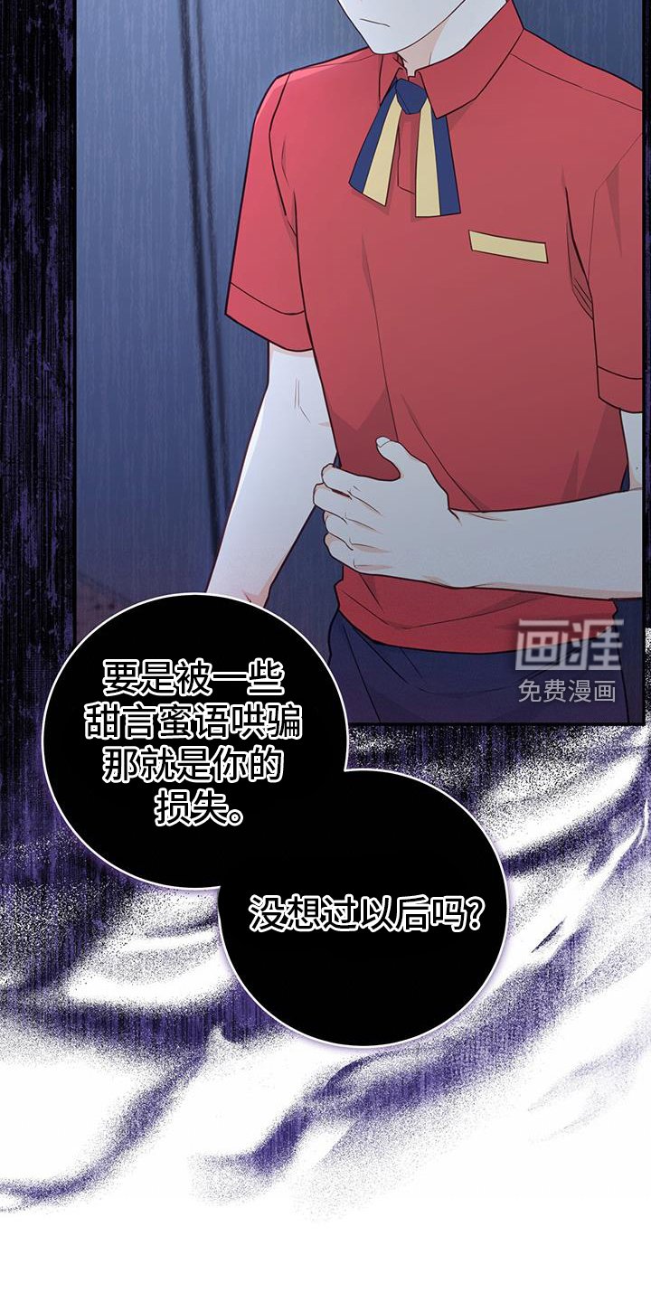 第70章：【第二季】人渣