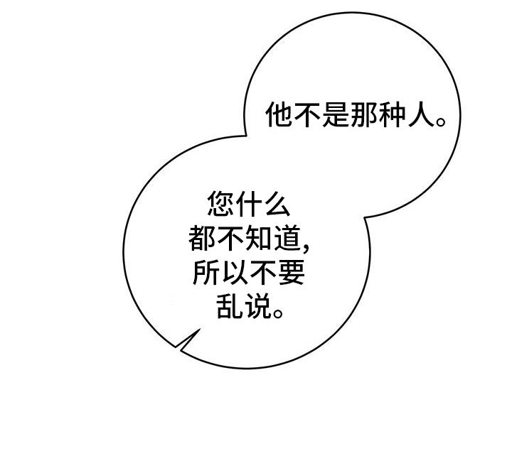 第70章：【第二季】人渣