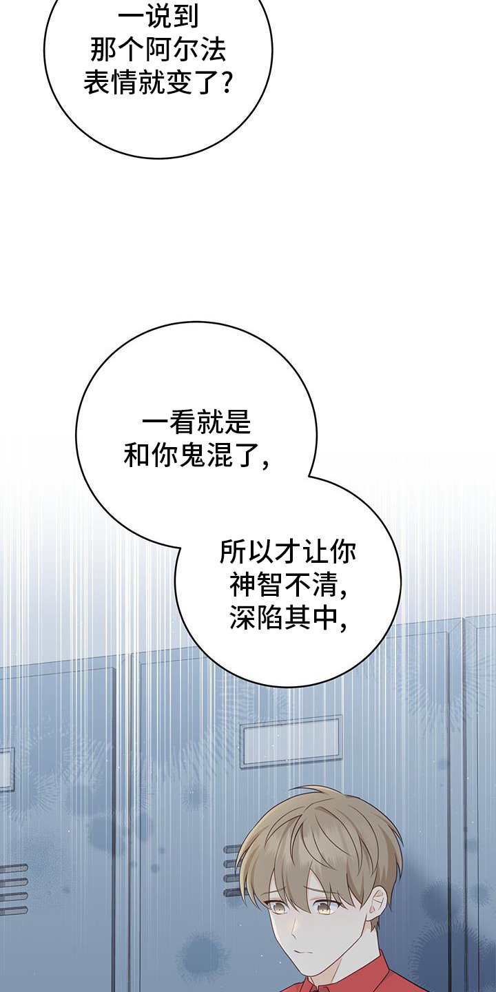 第70章：【第二季】人渣