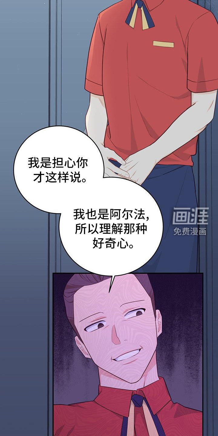 第70章：【第二季】人渣