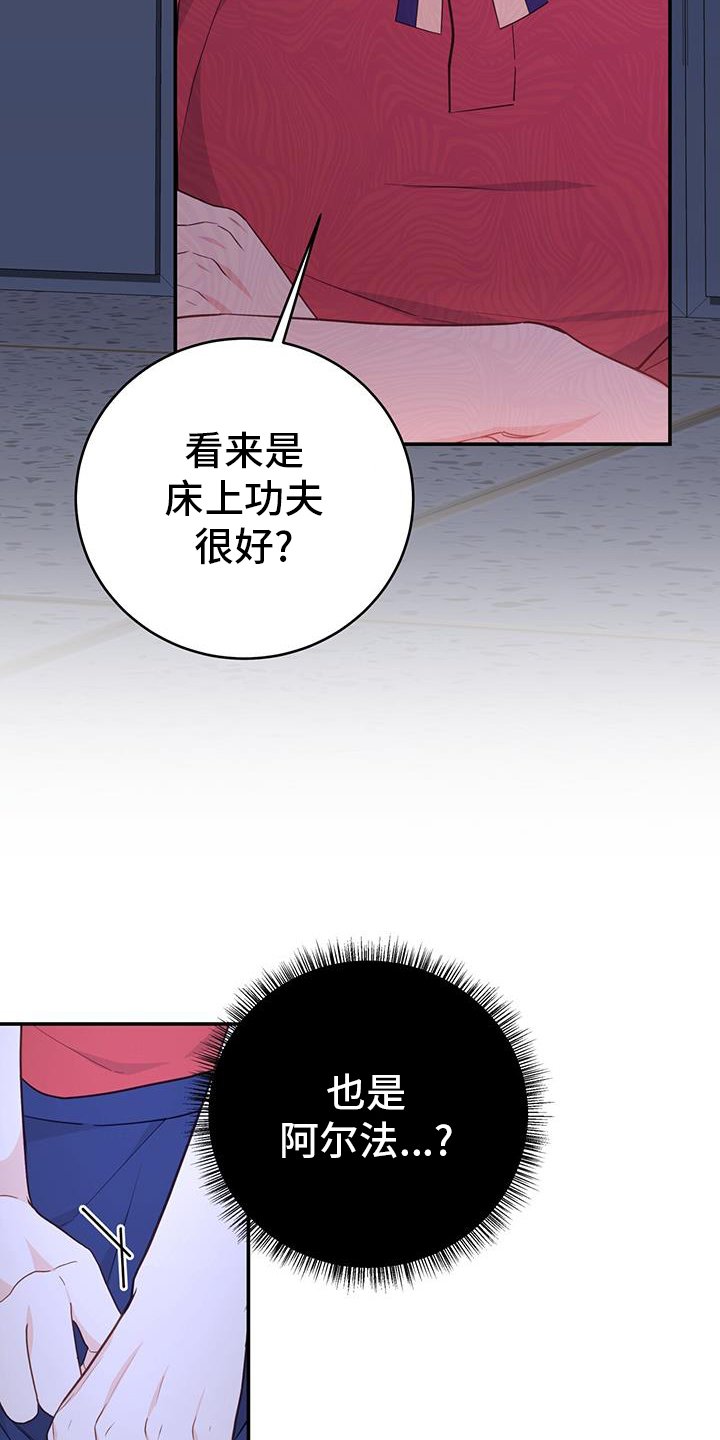 第70章：【第二季】人渣