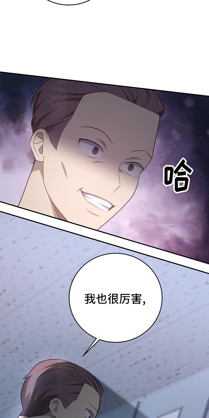 第70章：【第二季】人渣