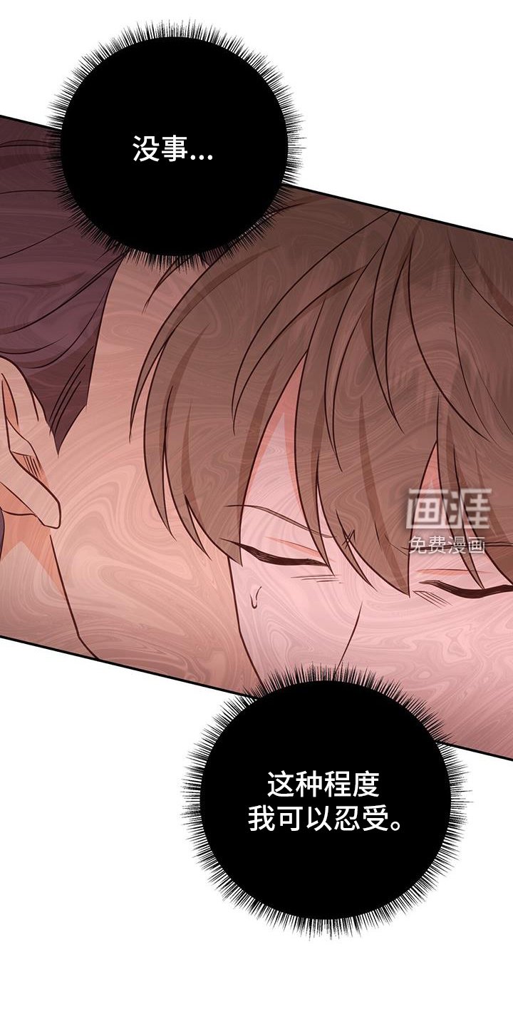 第70章：【第二季】人渣