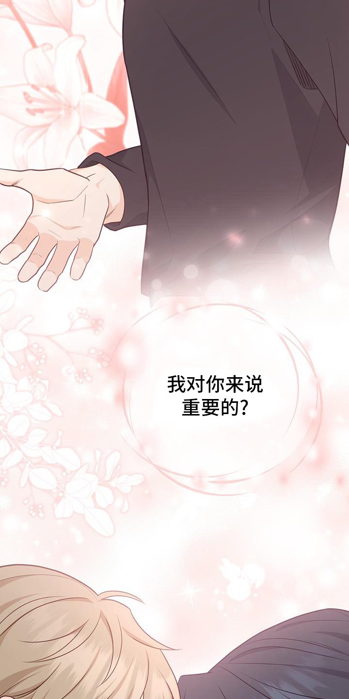 第70章：【第二季】人渣