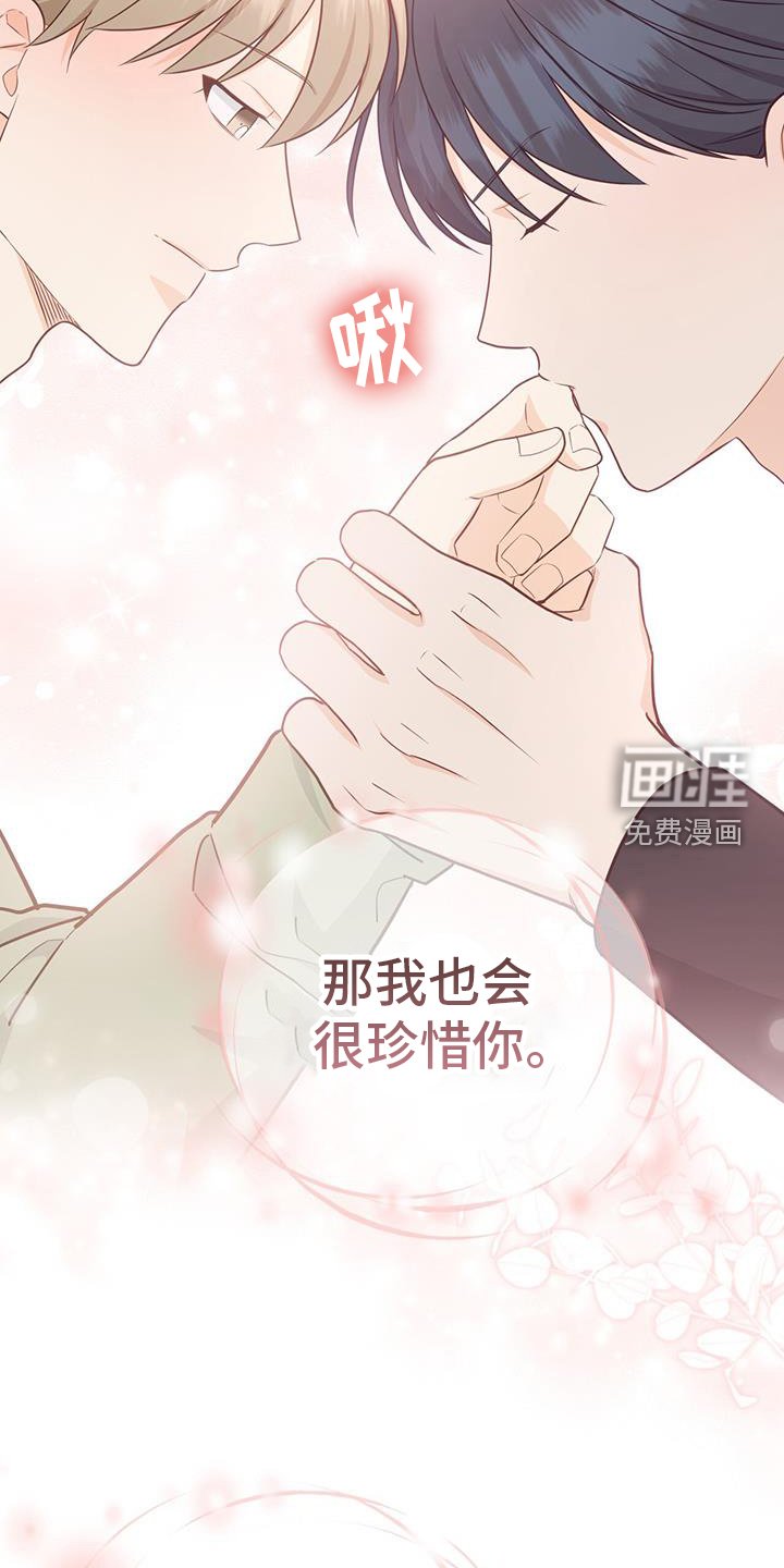 第70章：【第二季】人渣