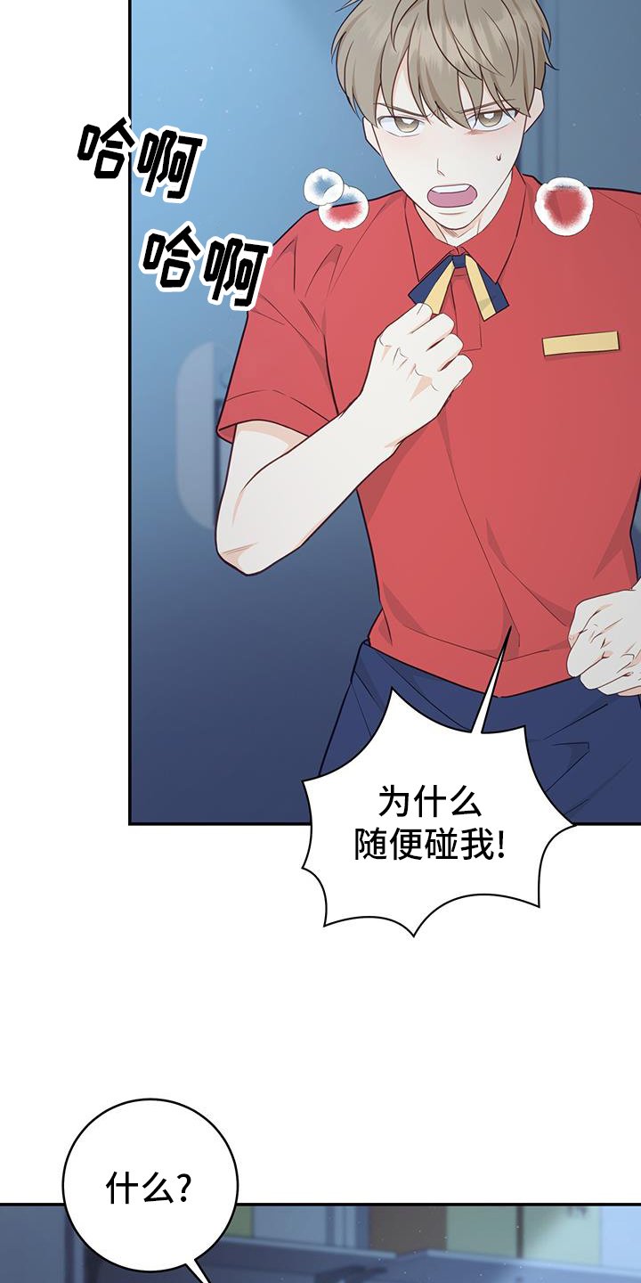 第70章：【第二季】人渣