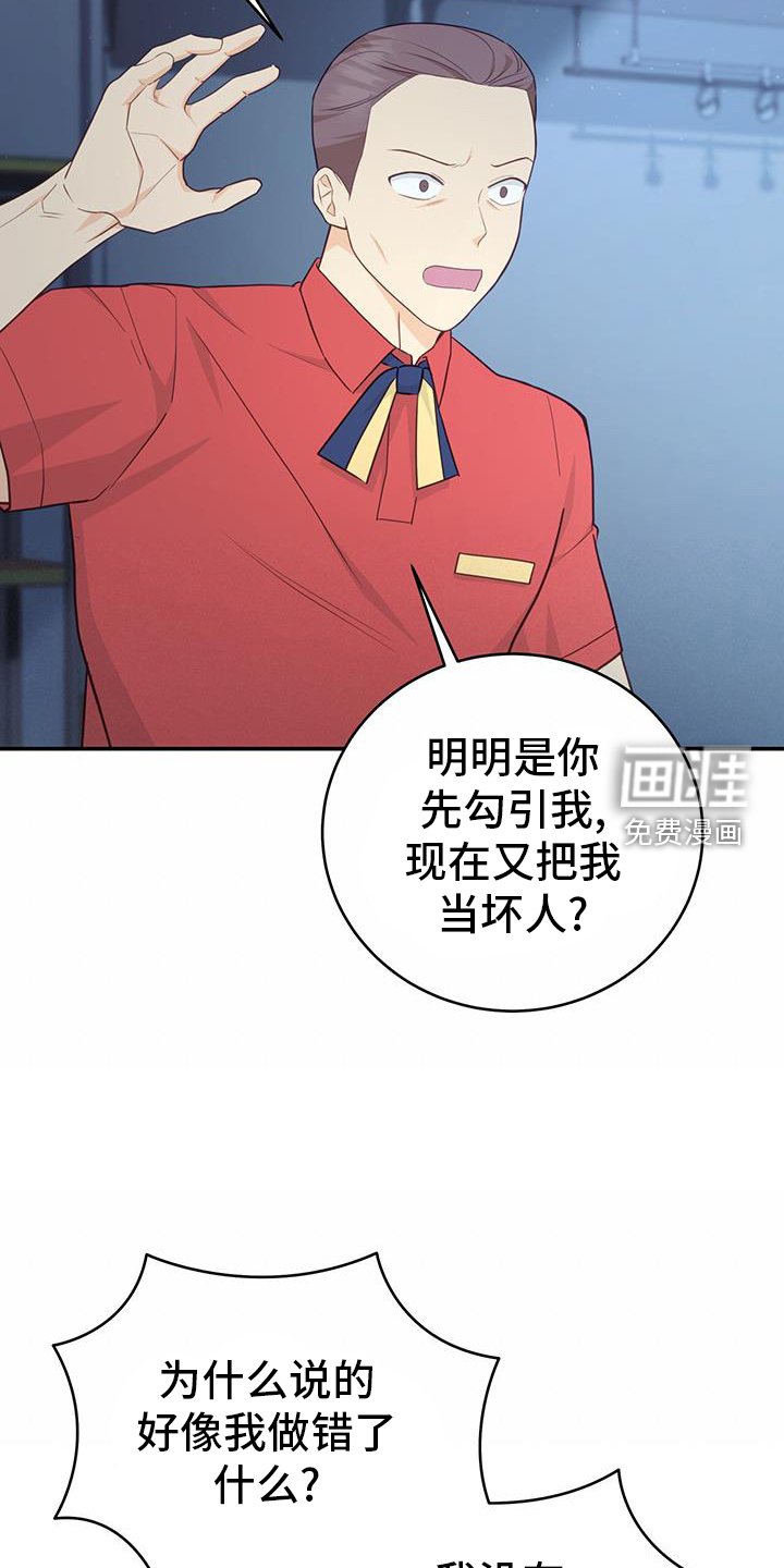 第70章：【第二季】人渣