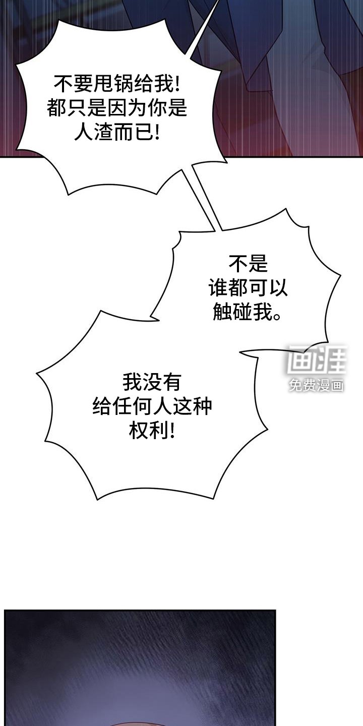 第70章：【第二季】人渣