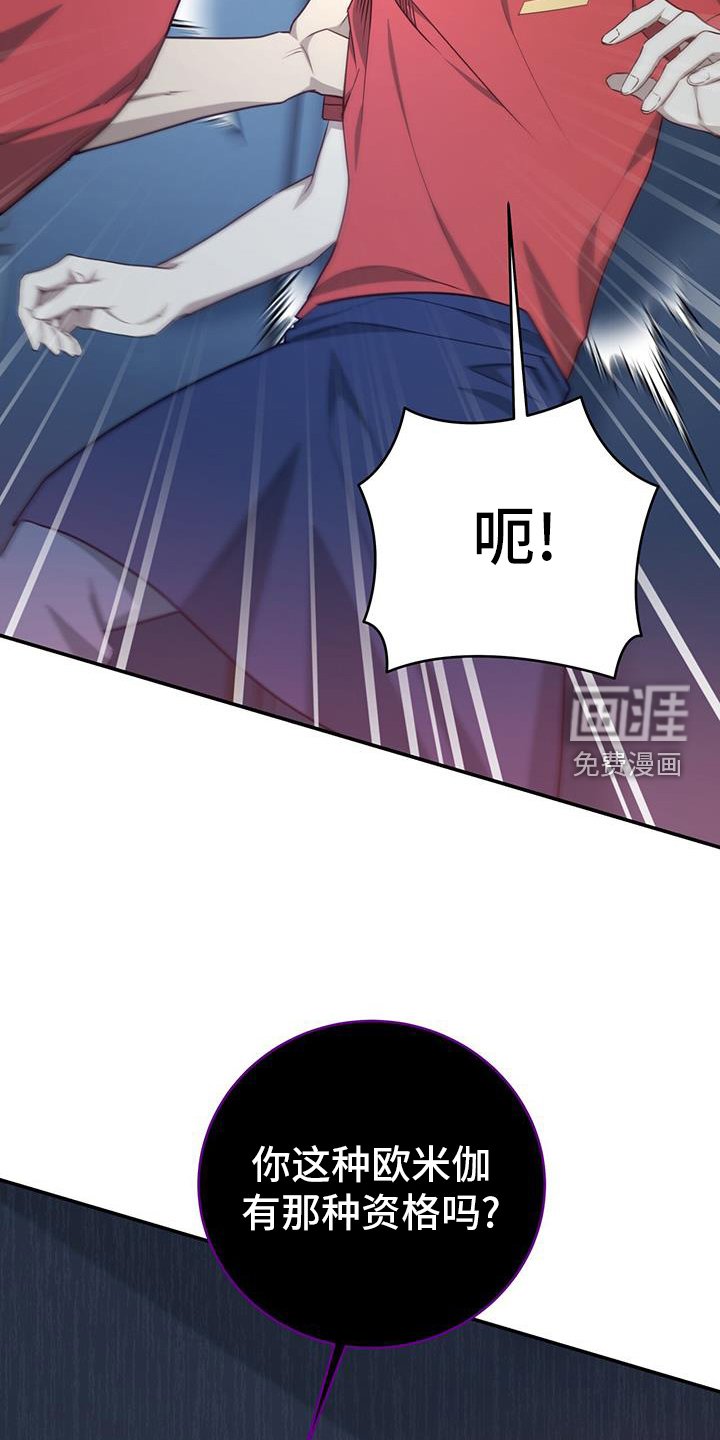 第70章：【第二季】人渣