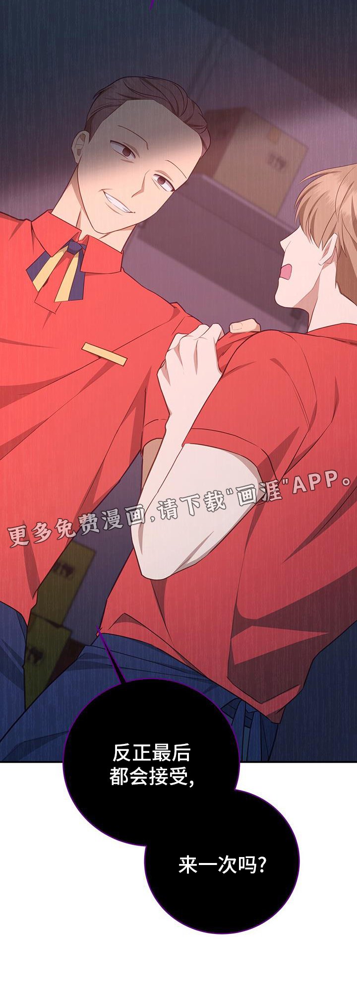 第70章：【第二季】人渣