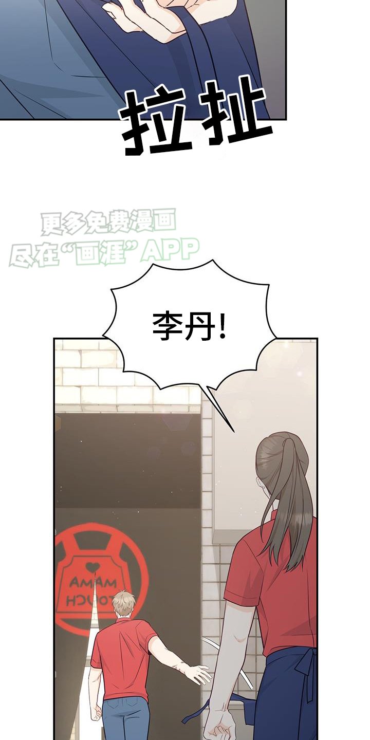 第71章：【第二季】离去