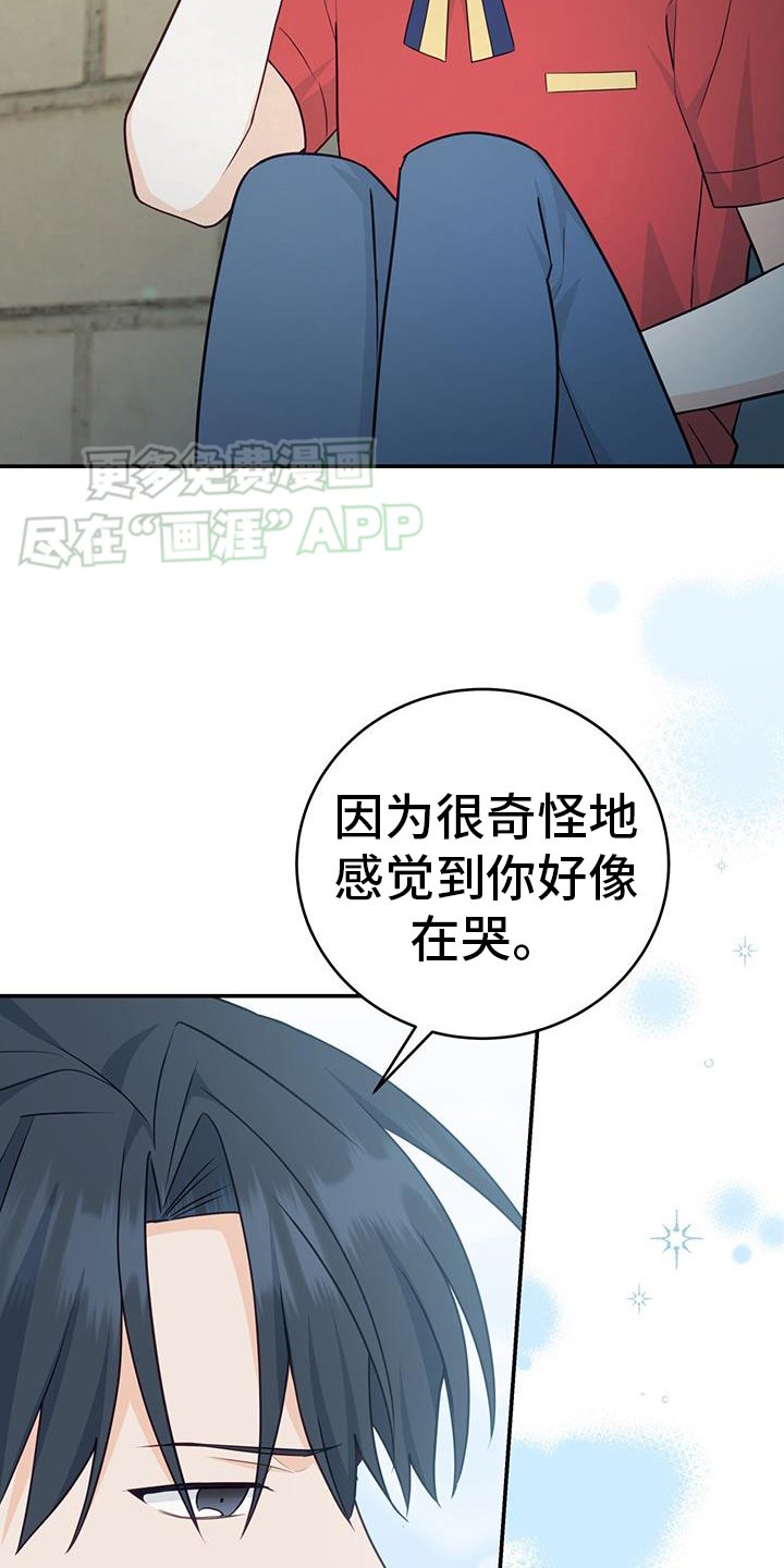 第72章：【第二季】没事的