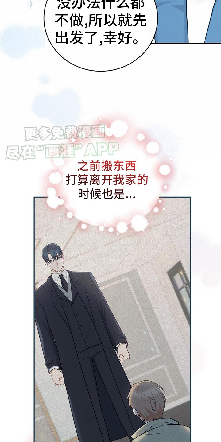 第72章：【第二季】没事的