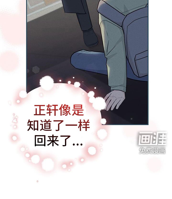 第72章：【第二季】没事的