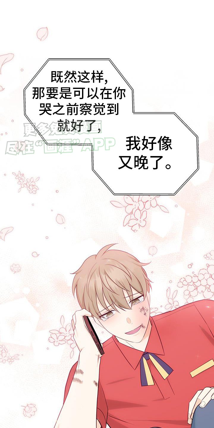 第72章：【第二季】没事的