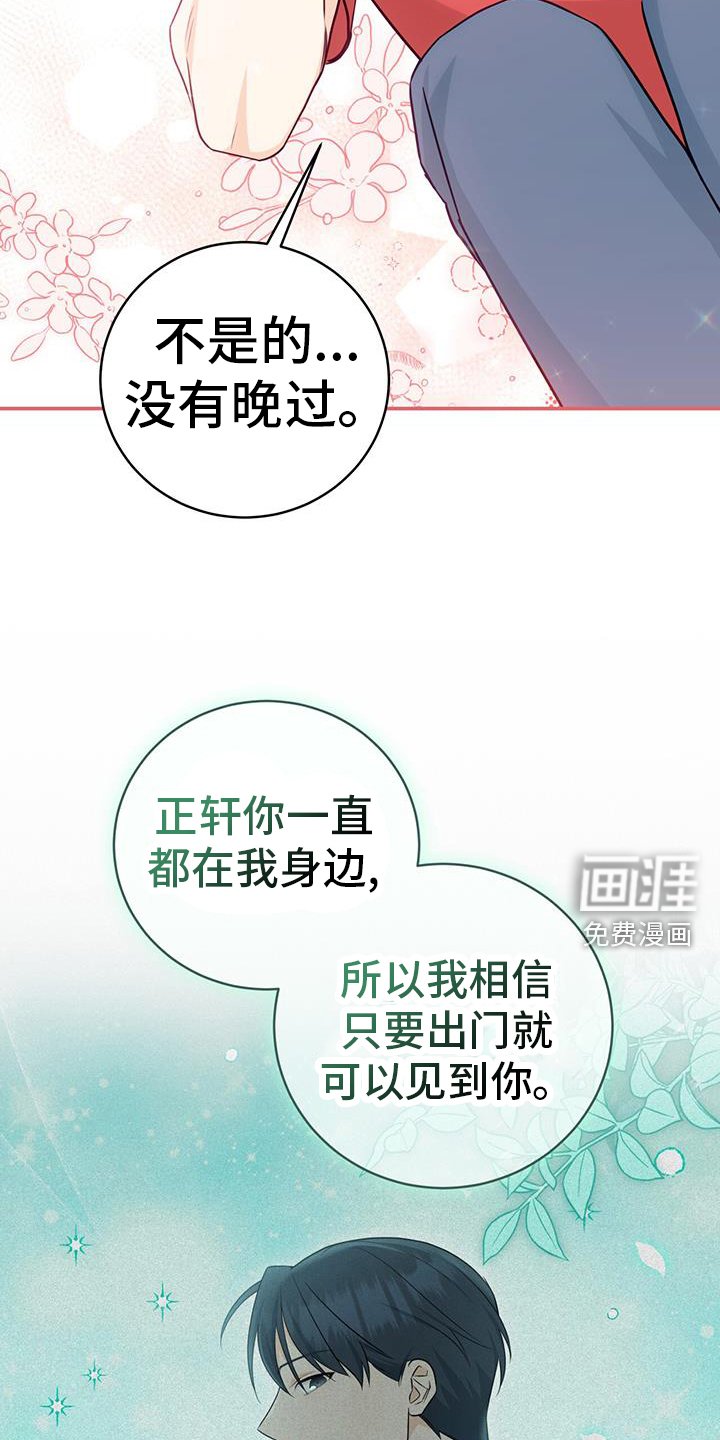 第72章：【第二季】没事的