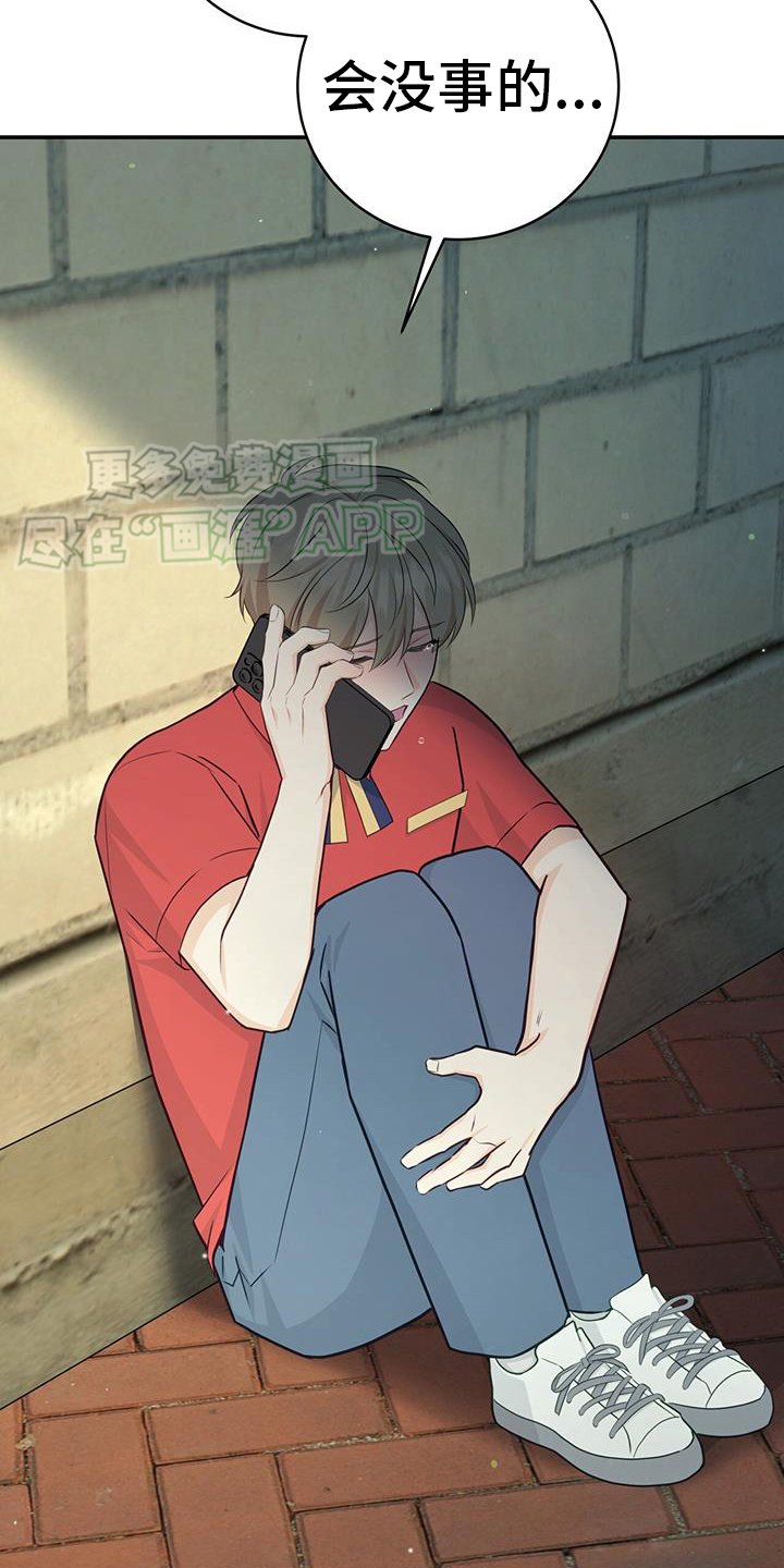 第72章：【第二季】没事的