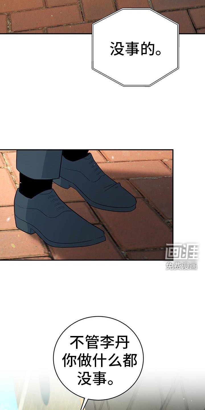 第72章：【第二季】没事的
