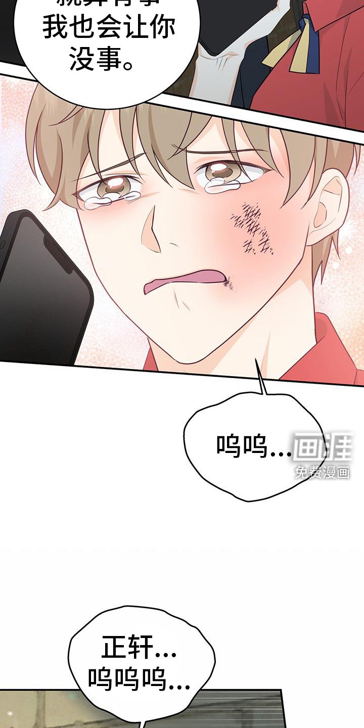 第72章：【第二季】没事的