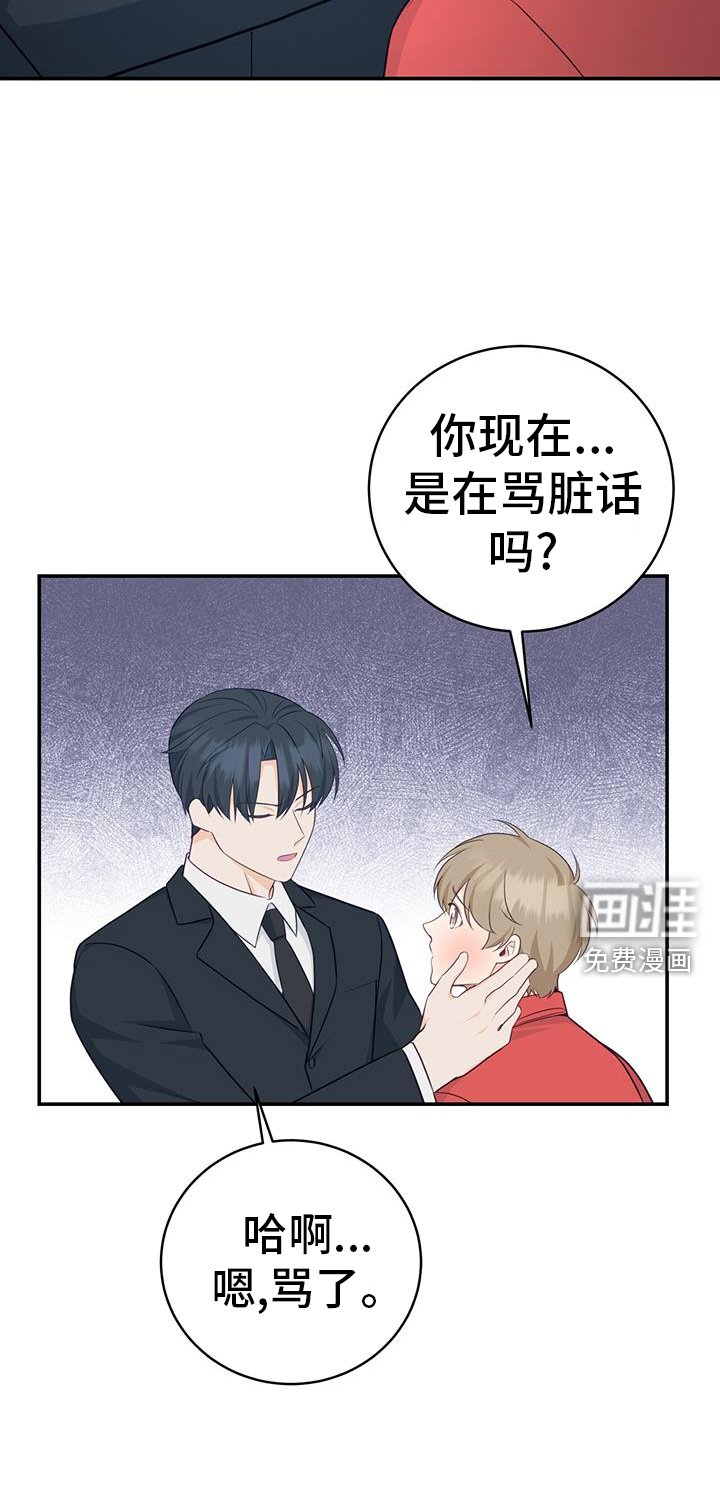 第72章：【第二季】没事的